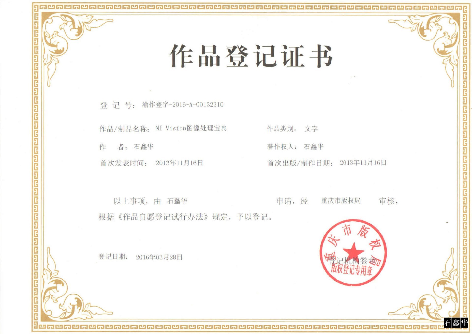 NI Vision图像处理宝典.jpg