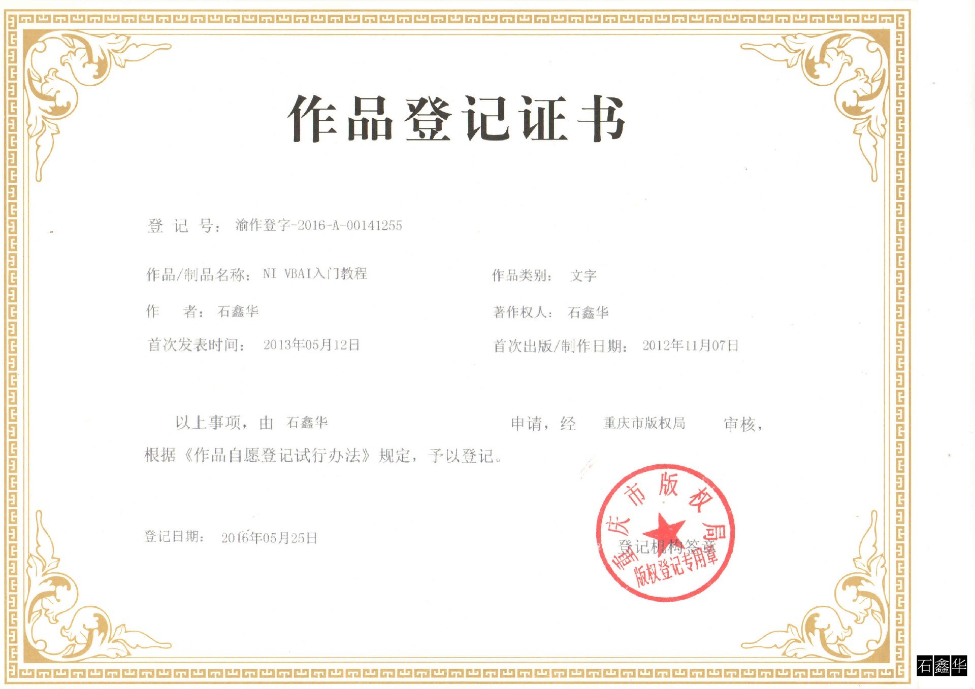 NI VBAI入门教程.jpg