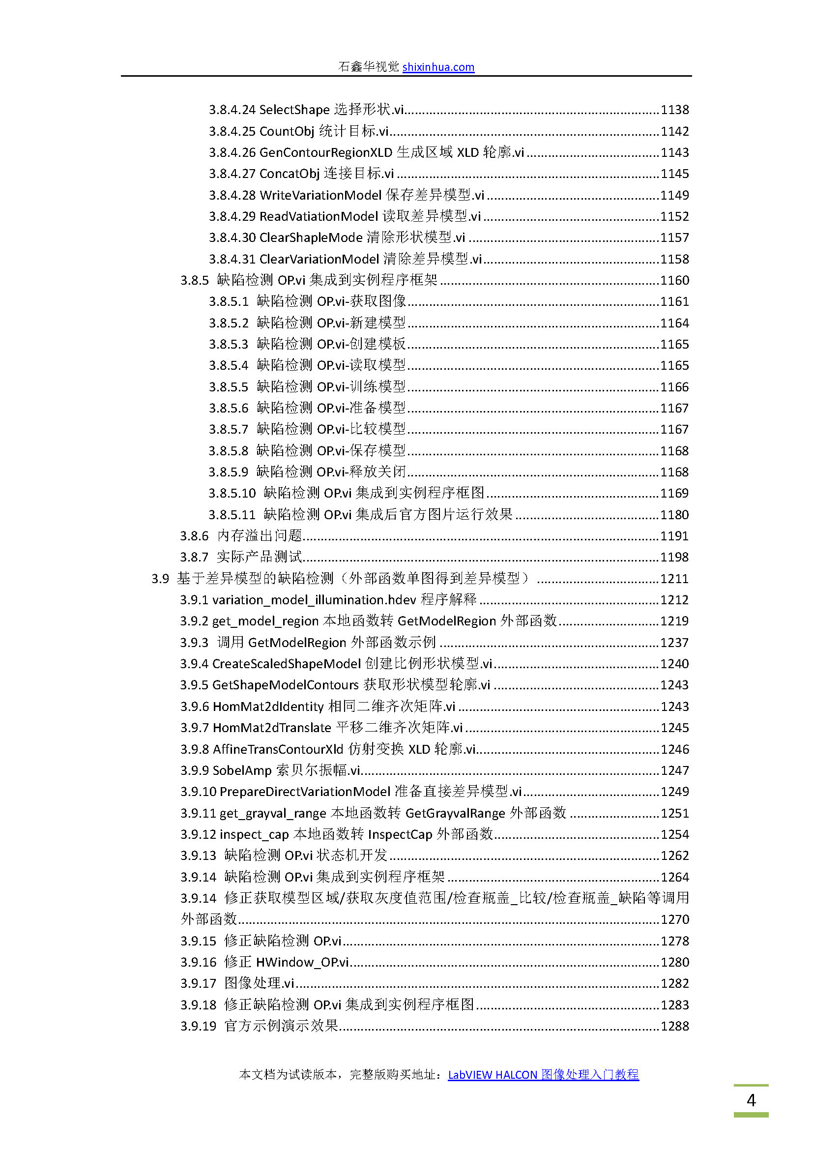 LabVIEW HALCON图像处理入门教程 - 第二版 - 试读版_页面_05.jpg