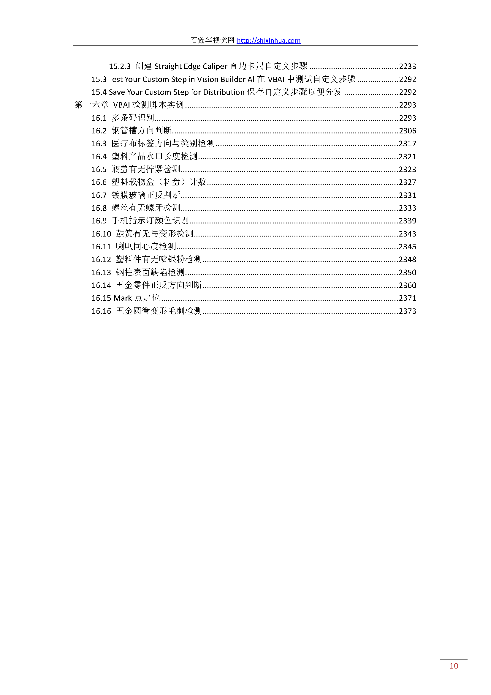 NI VBAI2020&2023入门教程 - 试读版_页面_011.png